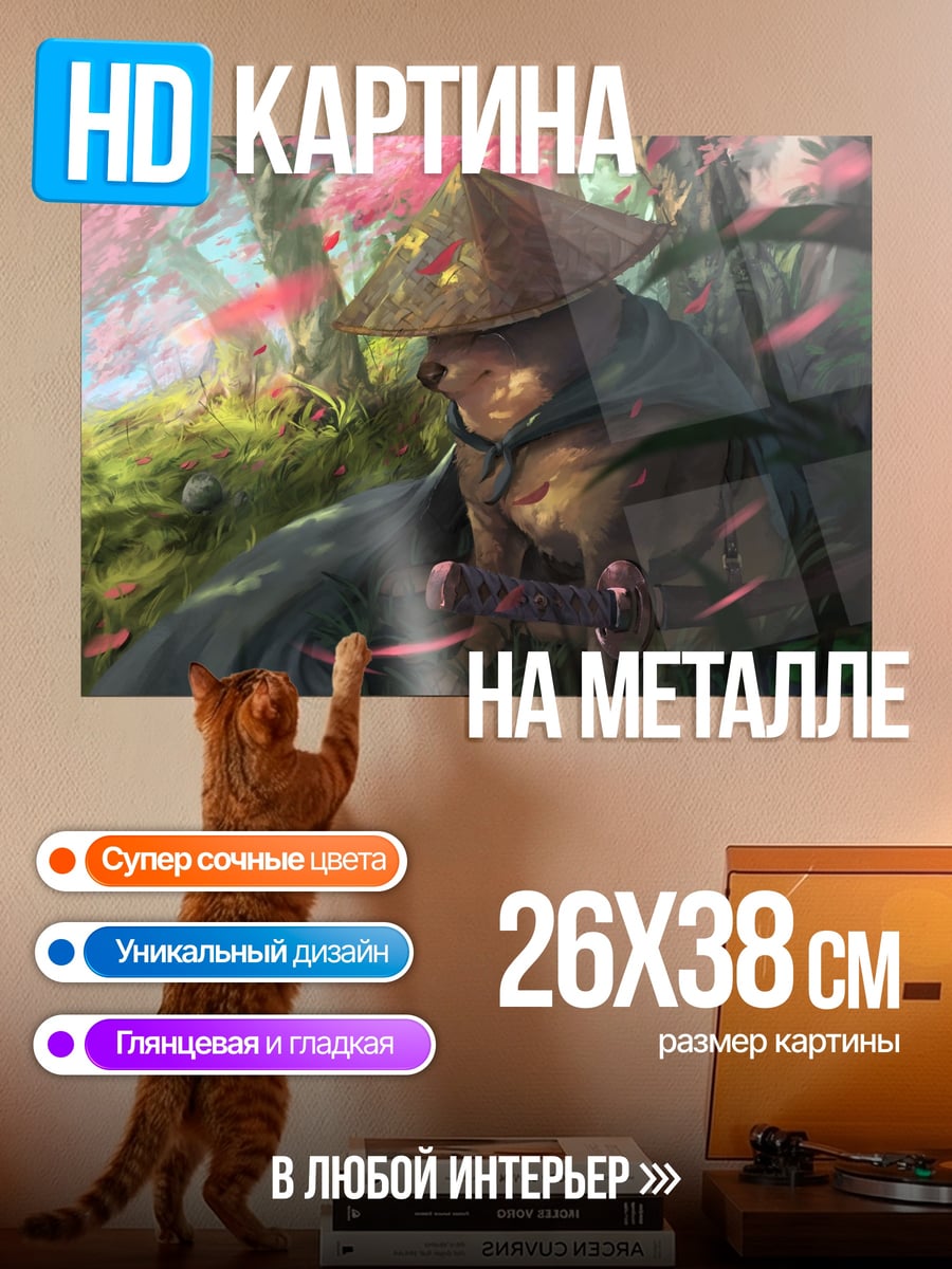 Картина на металле Лисенок-волшебник
