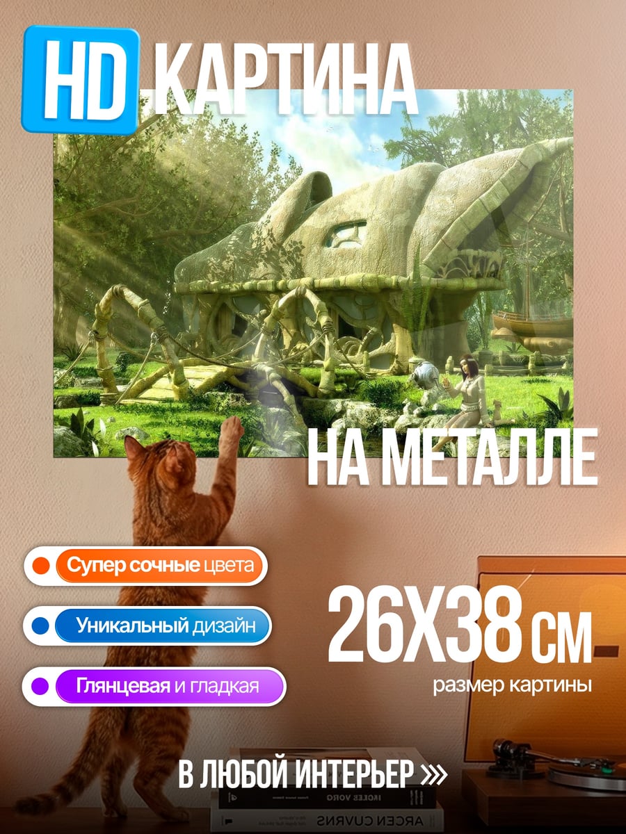 Картина на металле Дом в лесу