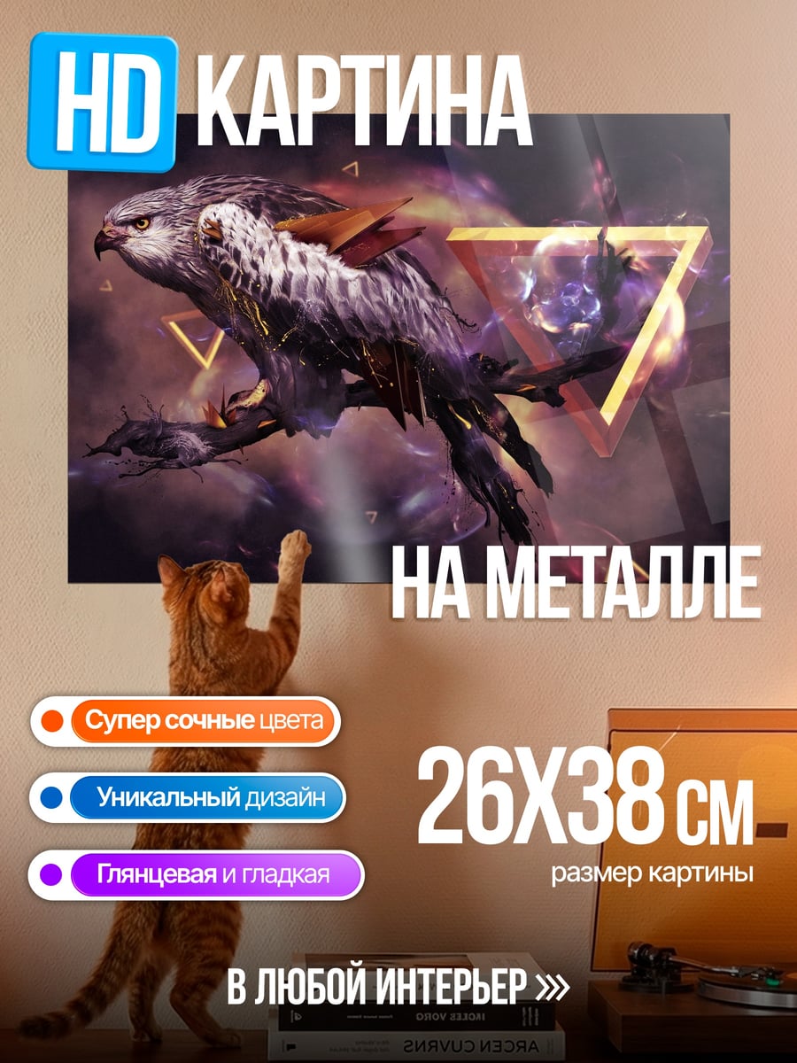 Картина на металле орел геометрический стиль