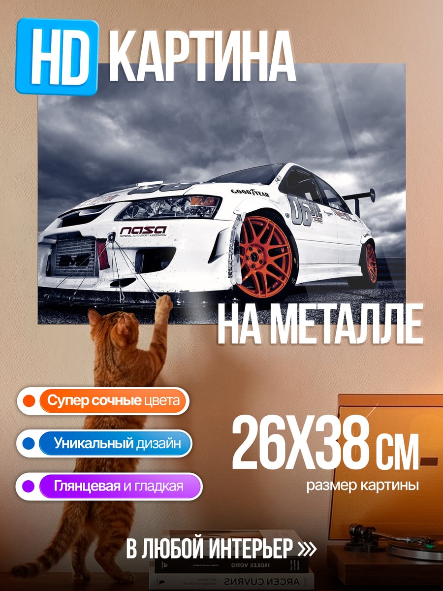 Картина на металле белый спорткар оранжевые диски
