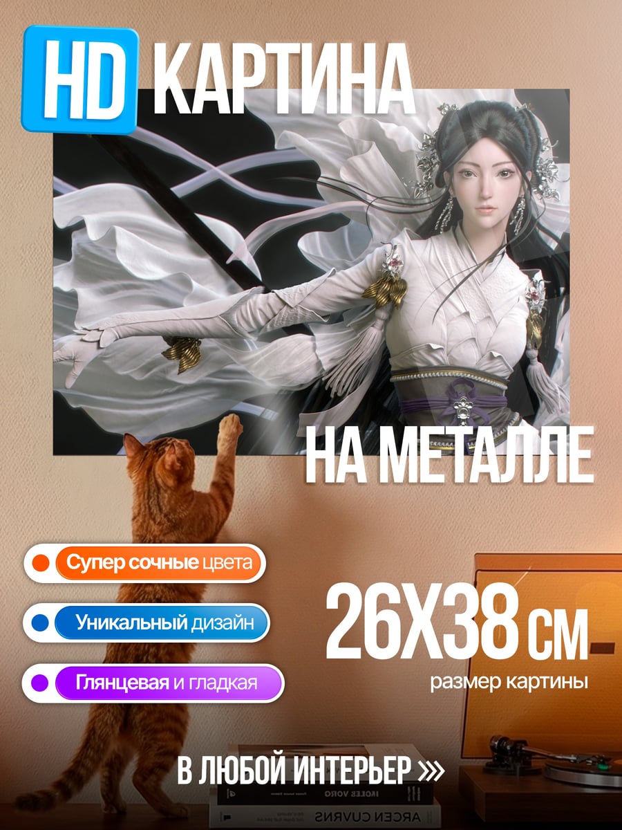 Картина на металле Аниме воительница в белом