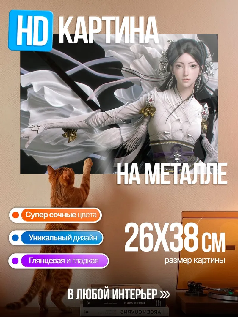 Картина на металле Аниме воительница в белом