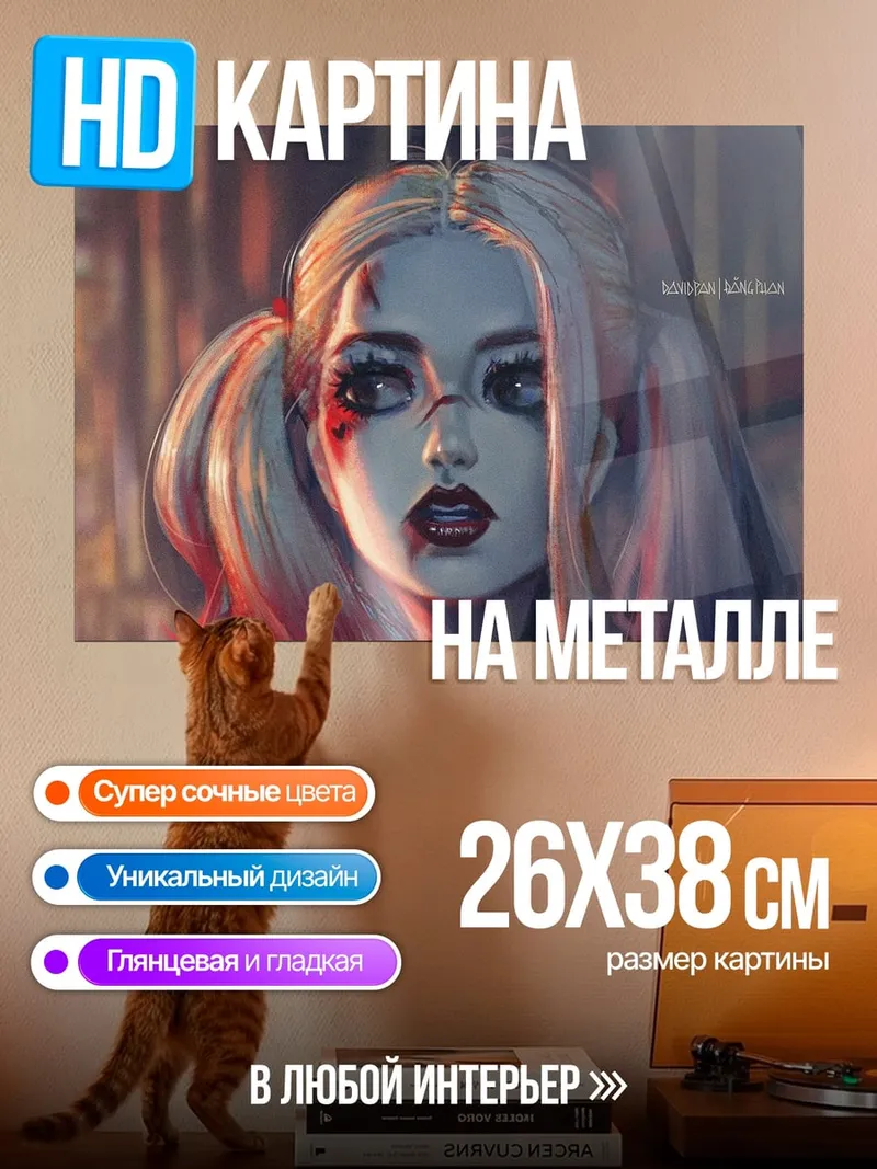Картина на металле Харли Квинн арт