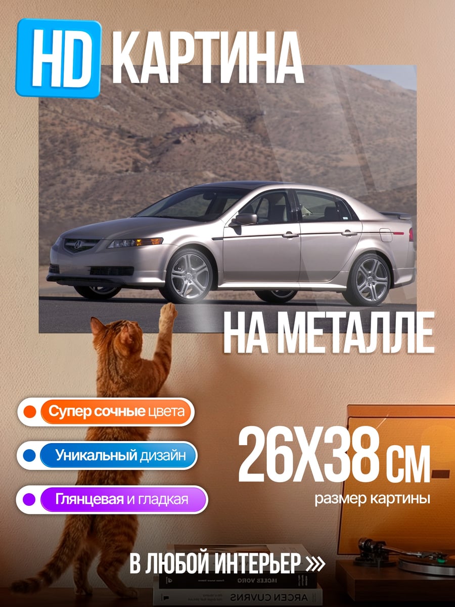 Картина на металле Серебристый седан