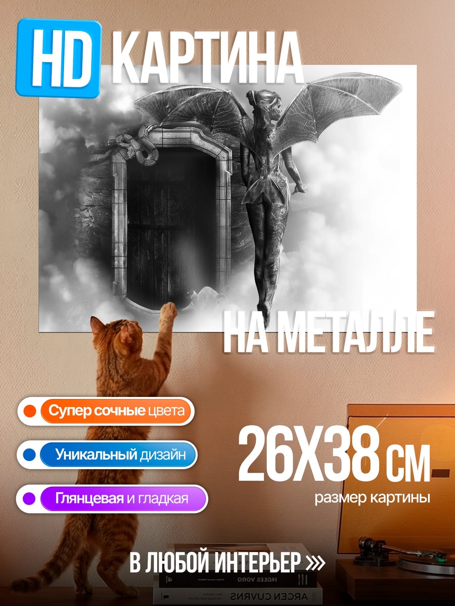 Картина на металле Горгулья с крыльями