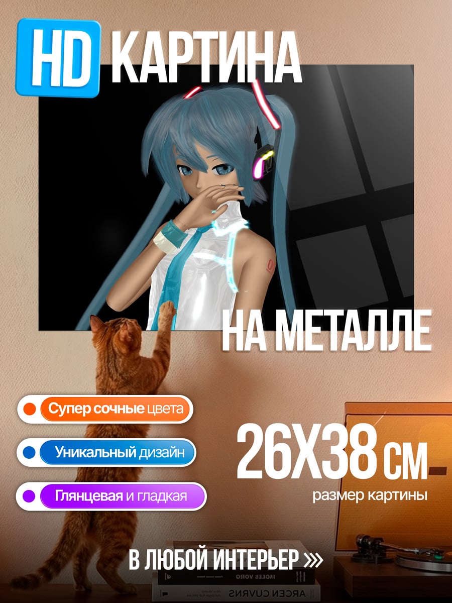 Картина на металле Аниме девушка Мику
