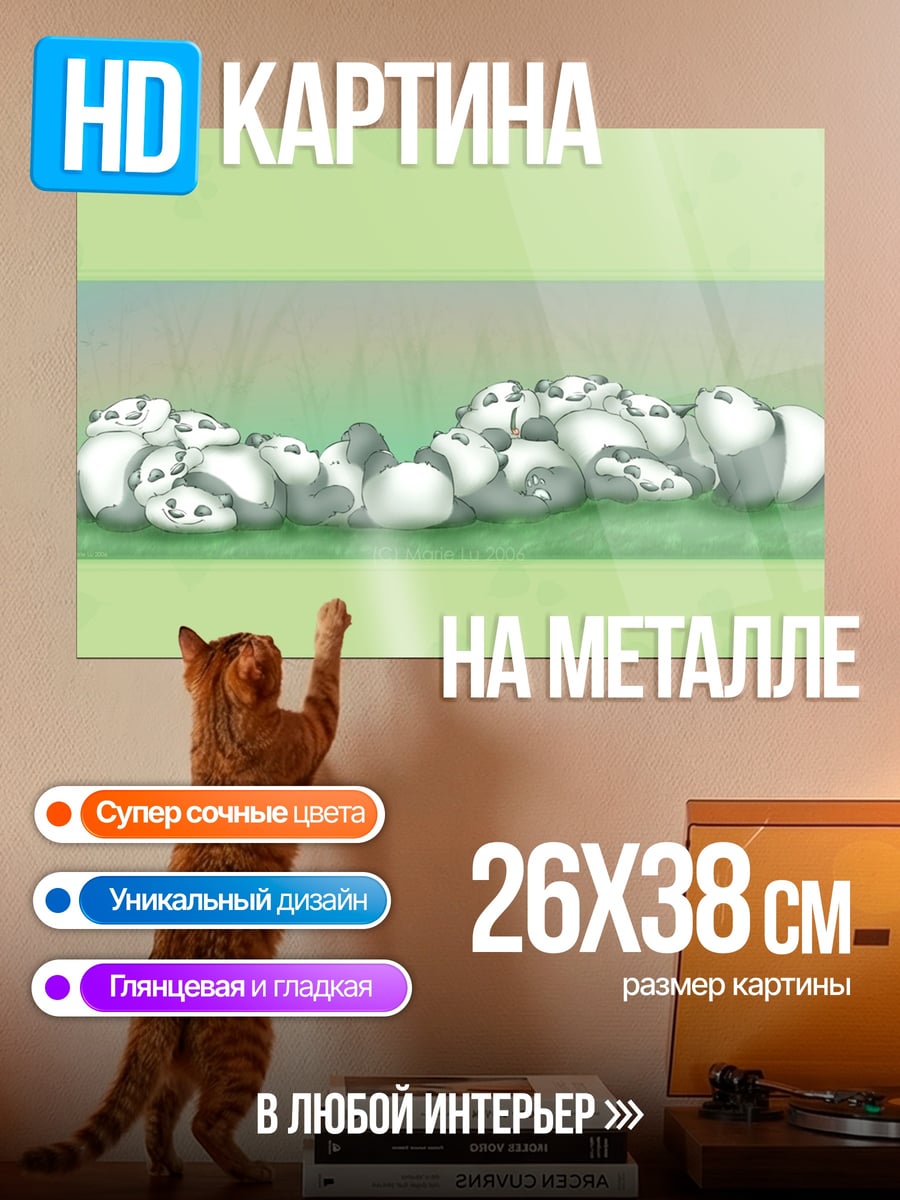 Картина на металле Спящие панды