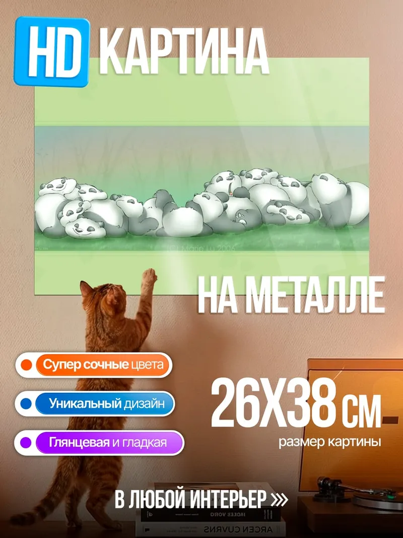 Картина на металле Спящие панды