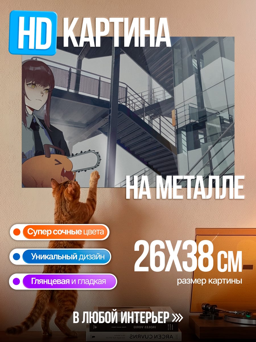 Картина на металле Девушка с бензопилой