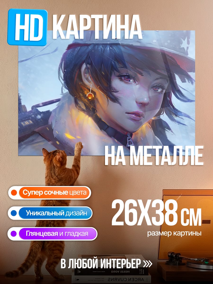 Картина на металле Аниме солдат зимой