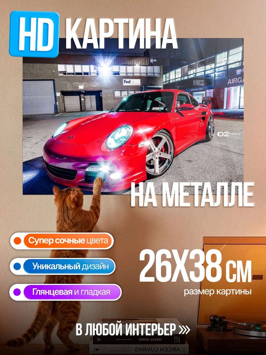 Картина на металле Красный спорткар ночью