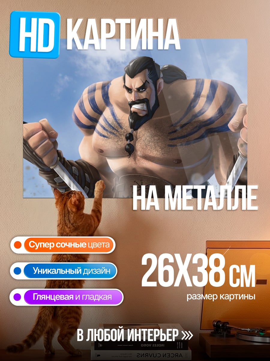 Картина на металле Брутальный воин