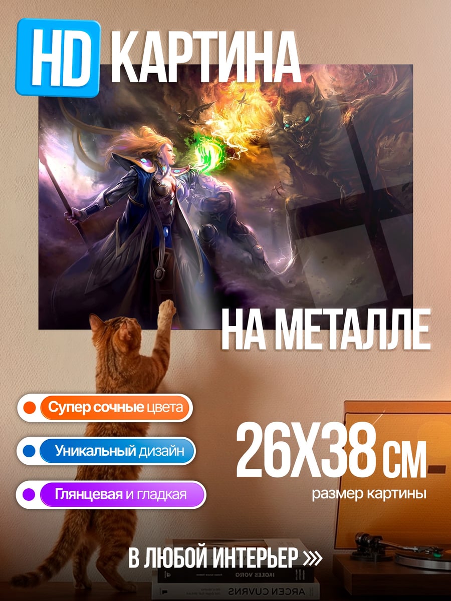 Картина на металле маг против демона