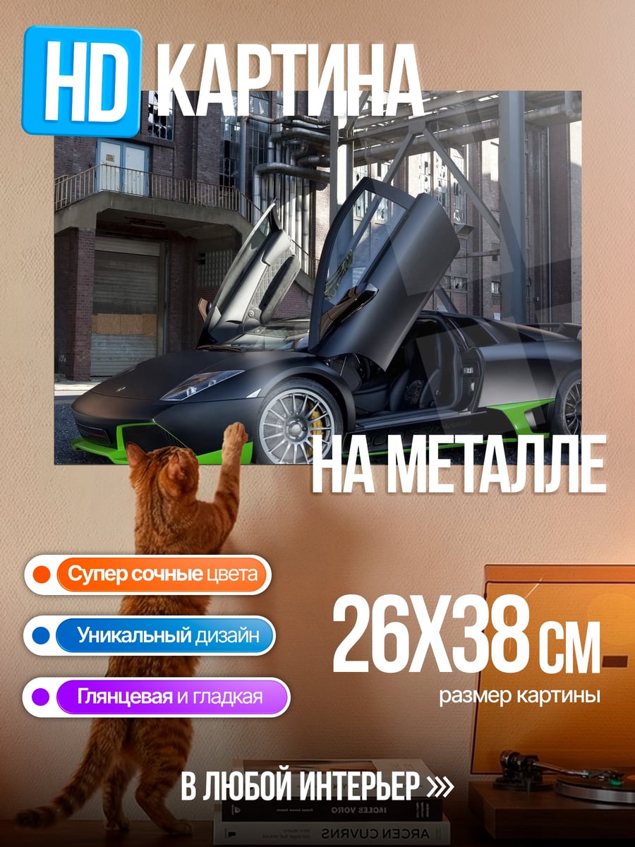 Картина на металле Черный спорткар