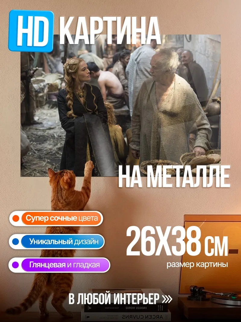 Картина на металле Средневековая сцена