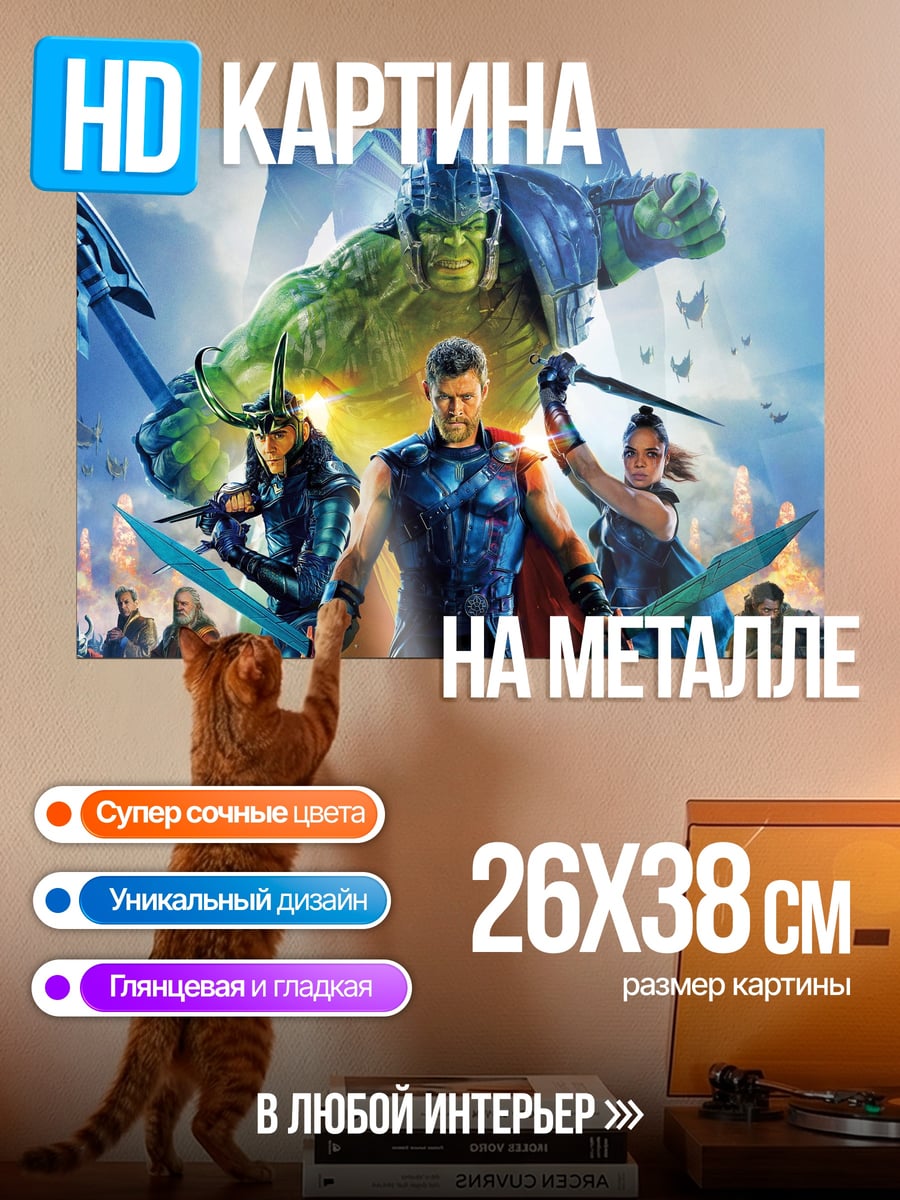 Картина на металле Битва богов