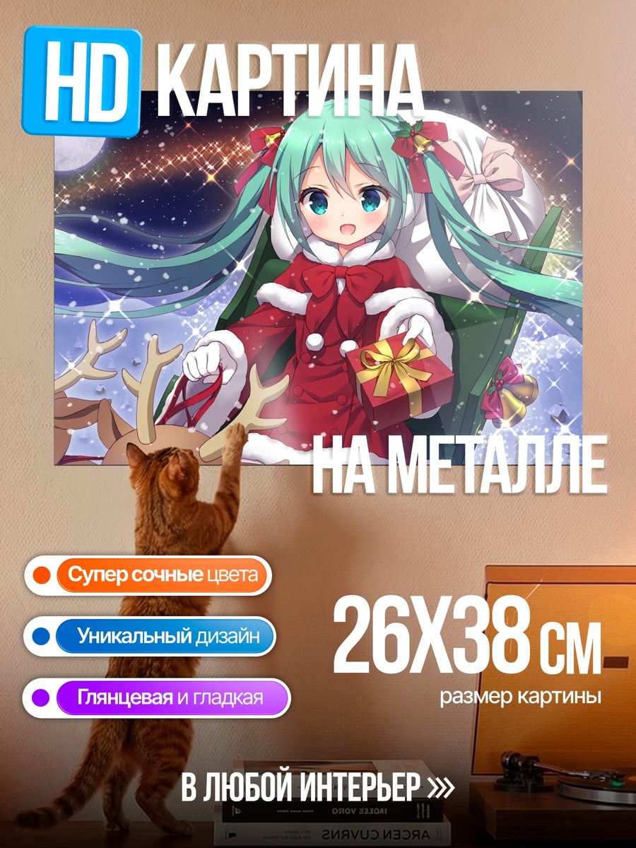 Картина на металле Мику Санта Клаус
