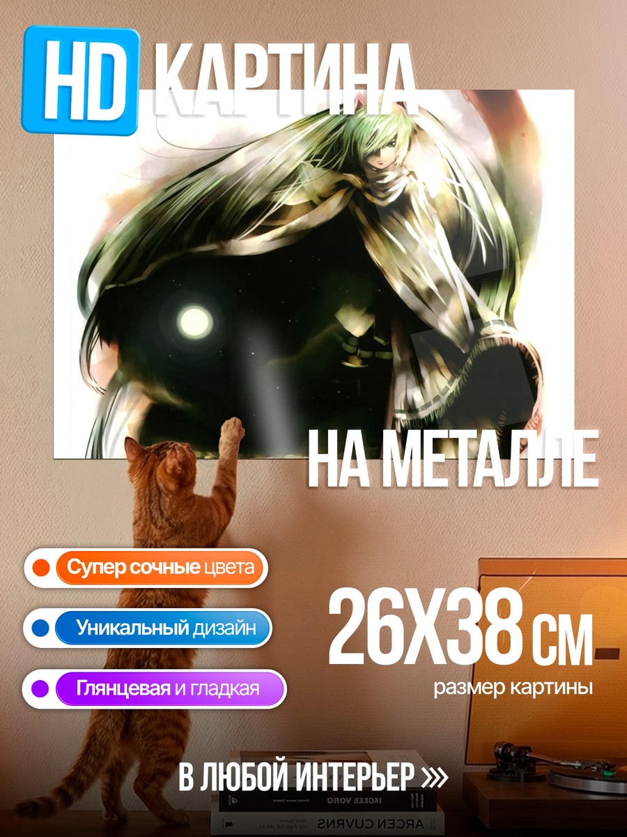 Картина на металле Эльфийская дева