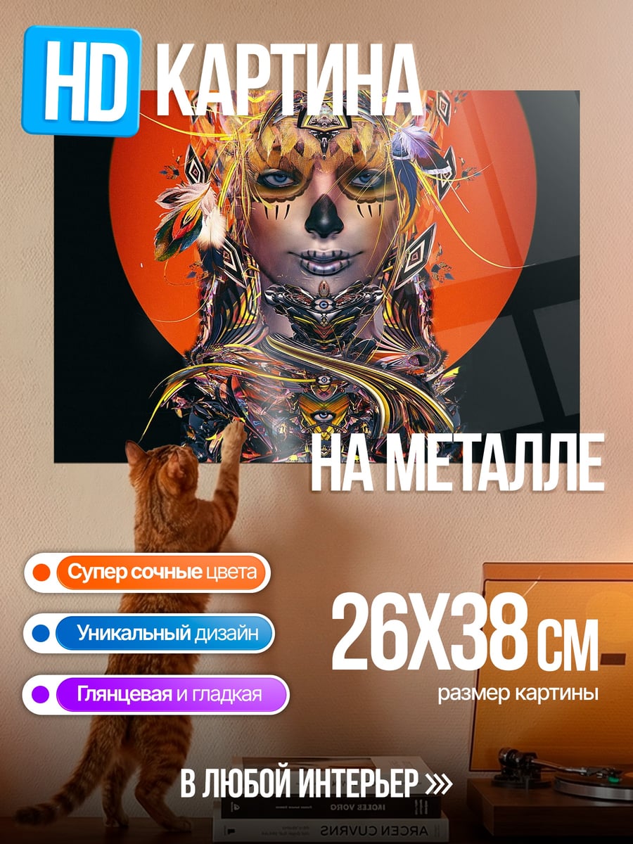 Картина на металле Богиня с оранжевым фоном