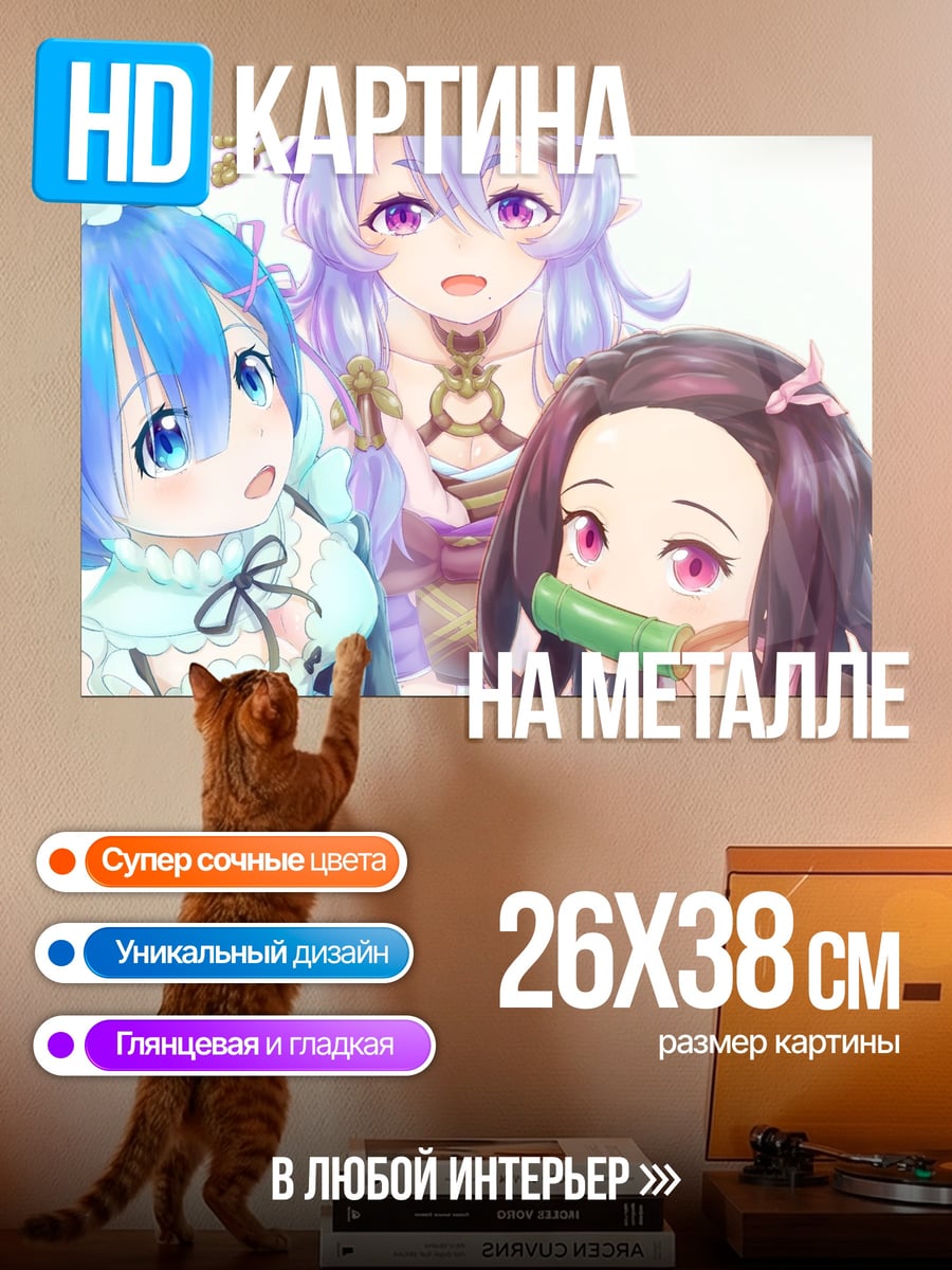 Картина на металле Три аниме девушки