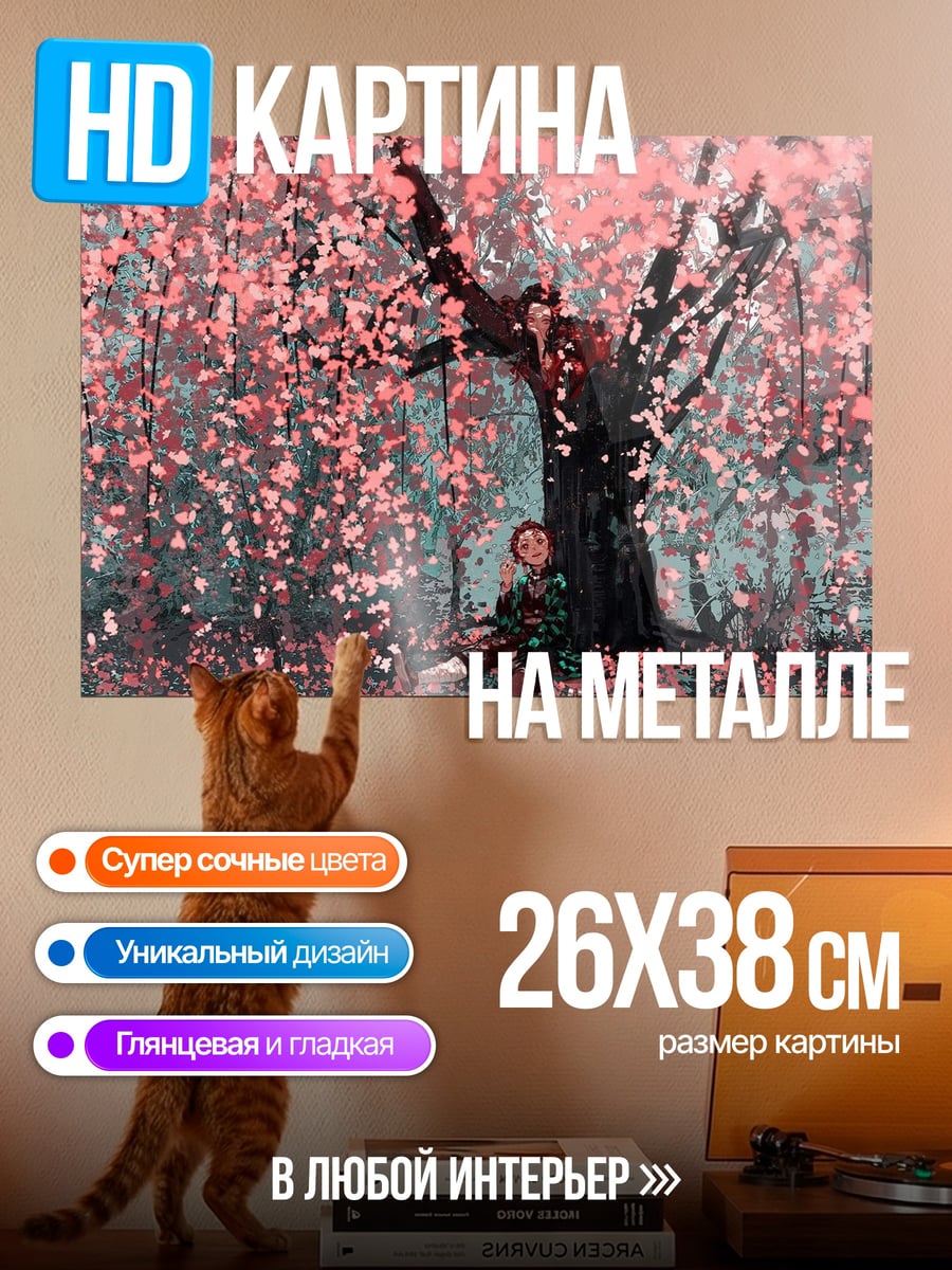 Картина на металле Девушка под сакурой