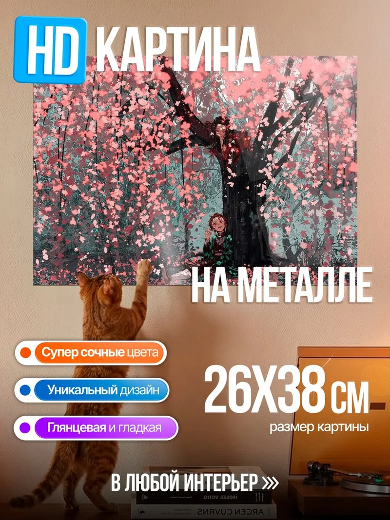 Картина на металле Девушка под сакурой
