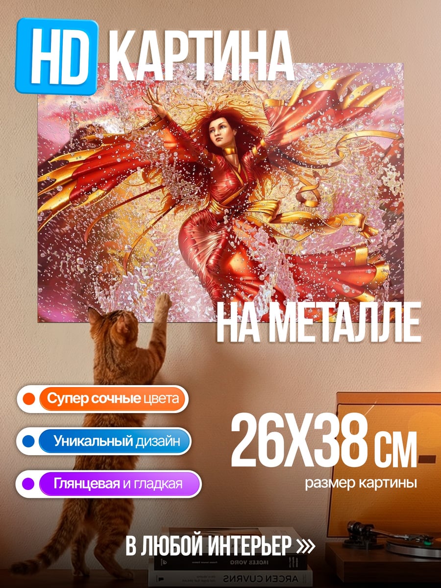 Картина на металле Девушка Феникс