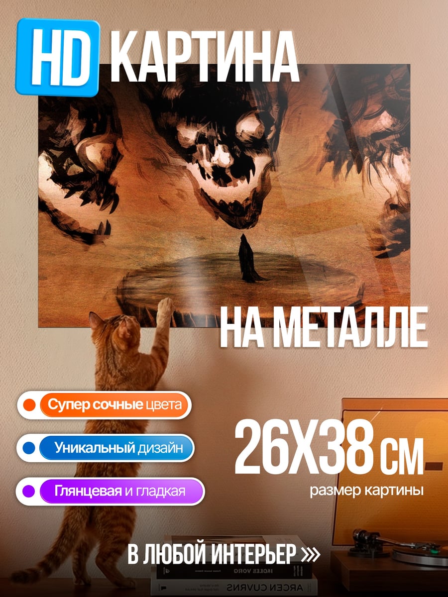 Картина на металле Три черепа