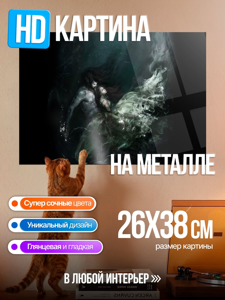 Картина на металле Морской царь
