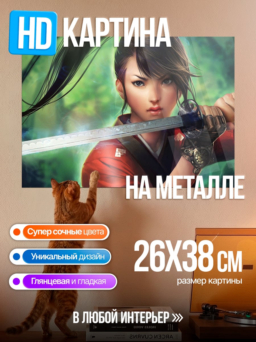 Картина на металле самурай с катаной