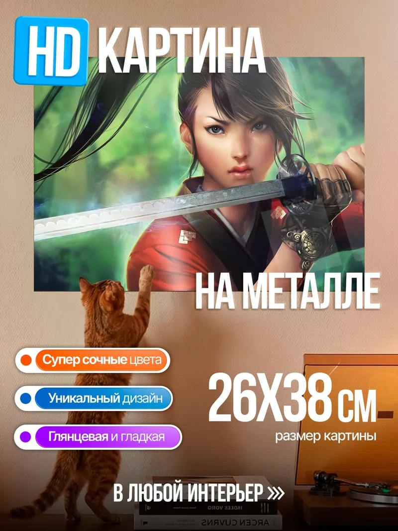 Картина на металле самурай с катаной