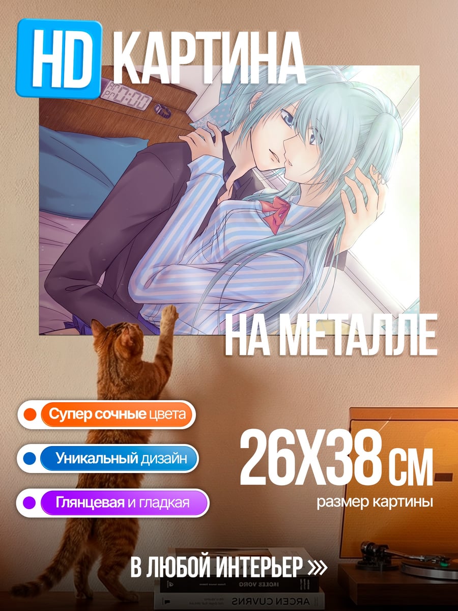 Картина на металле Аниме пара в объятиях