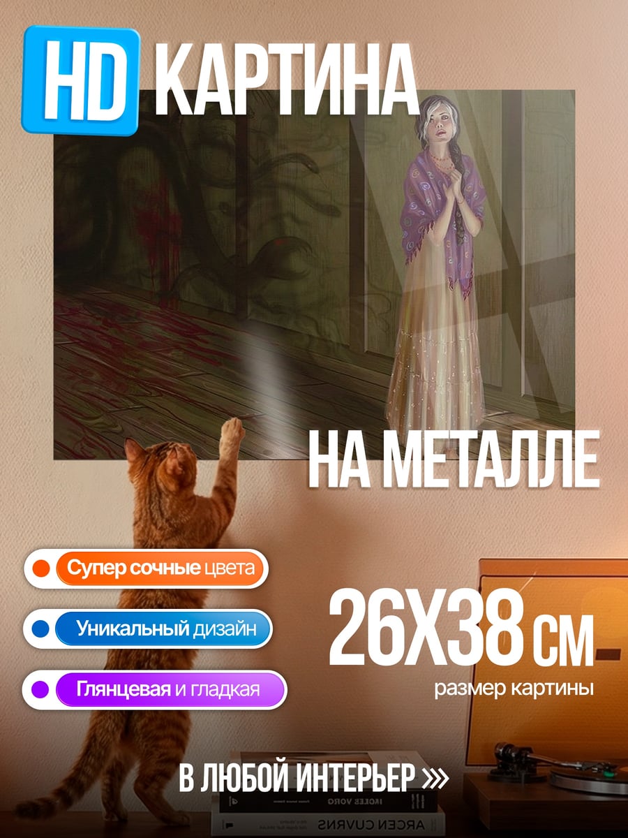 Картина на металле Девушка в беде