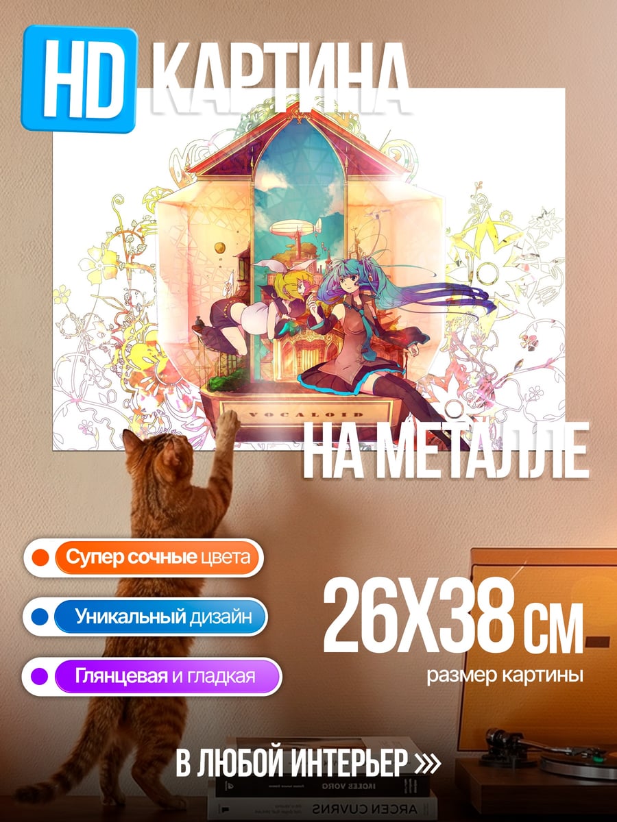 Картина на металле Аниме девушки сидят