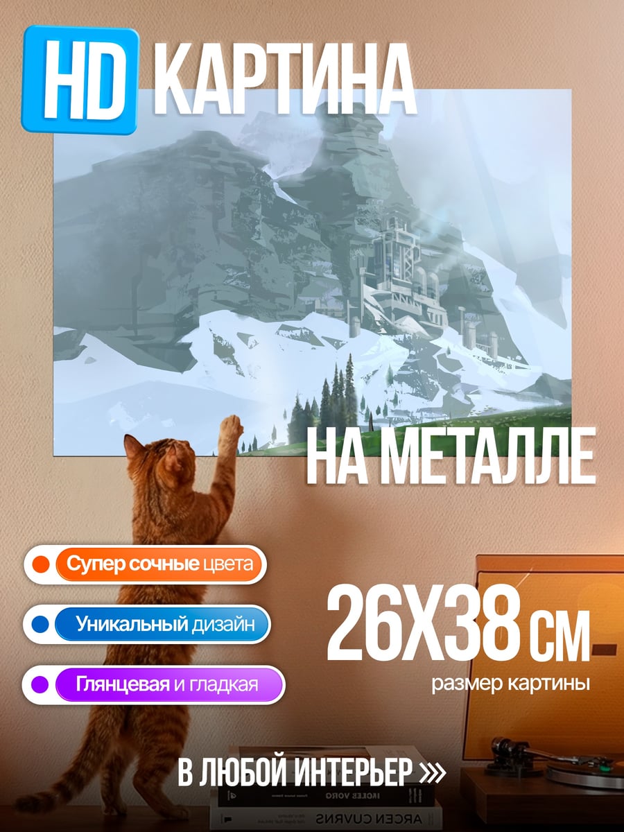 Картина на металле Заснеженные горы замок