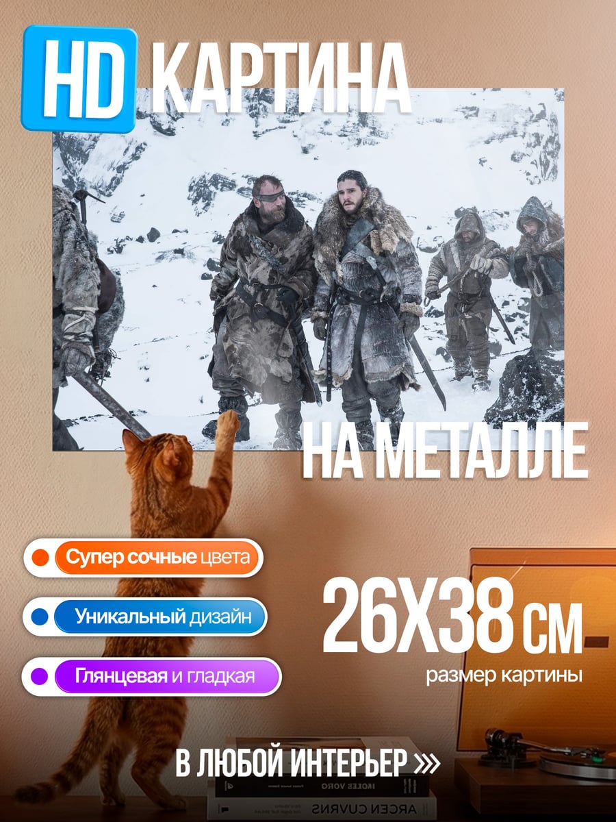 Картина на металле Люди в снегу