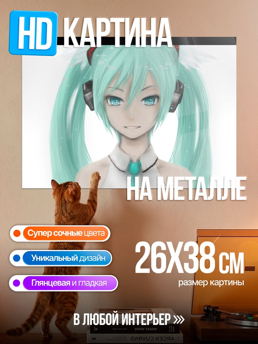 Картина на металле Аниме девушка Мику