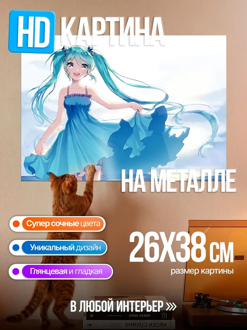 Картина на металле Аниме девушка в платье