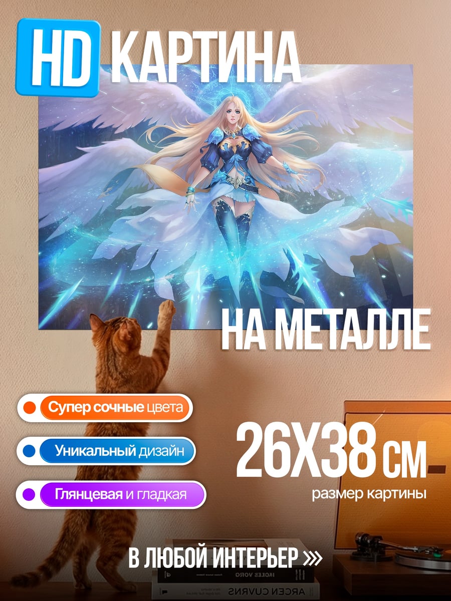 Картина на металле Ангел света