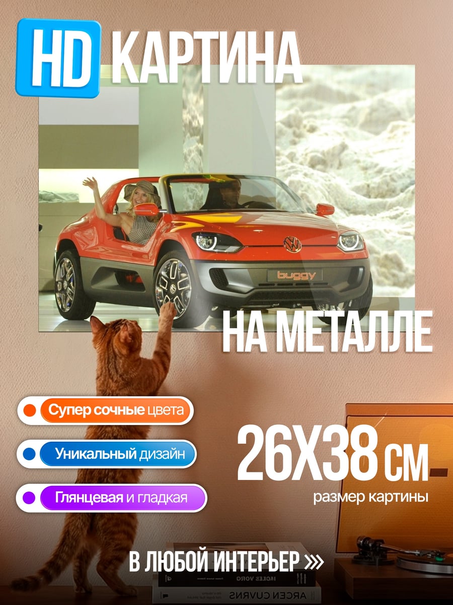 Картина на металле Красный спорткар