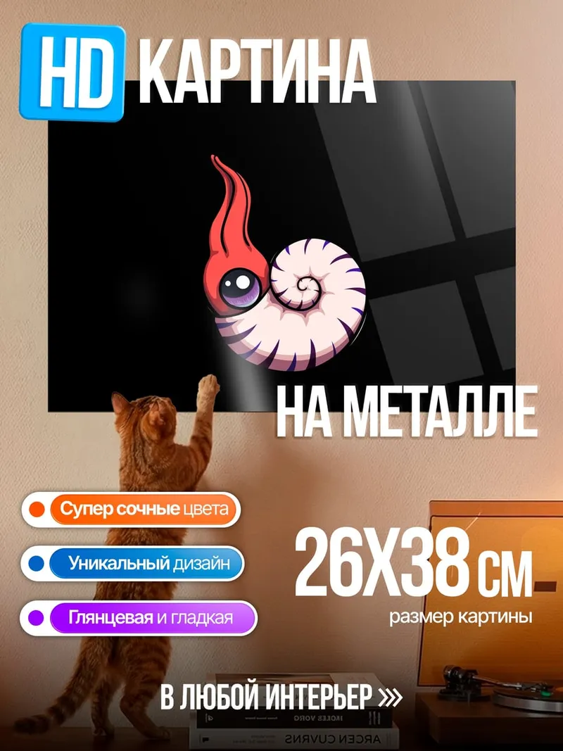 Картина на металле Красный спираль