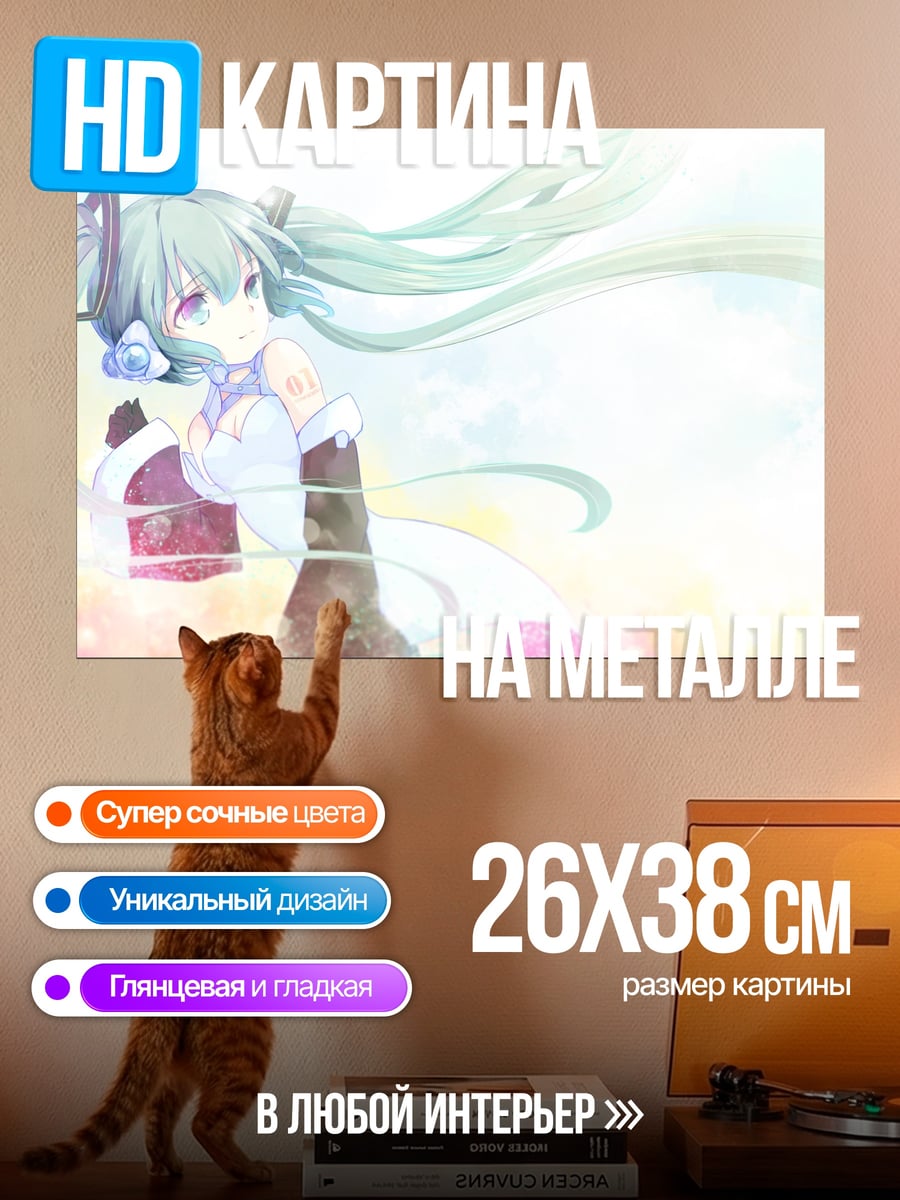 Картина на металле Мику весна