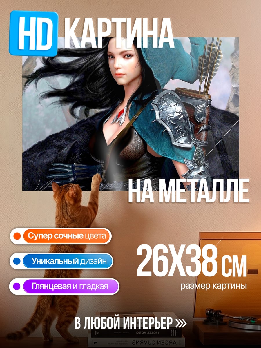 Картина на металле Девушка лучница