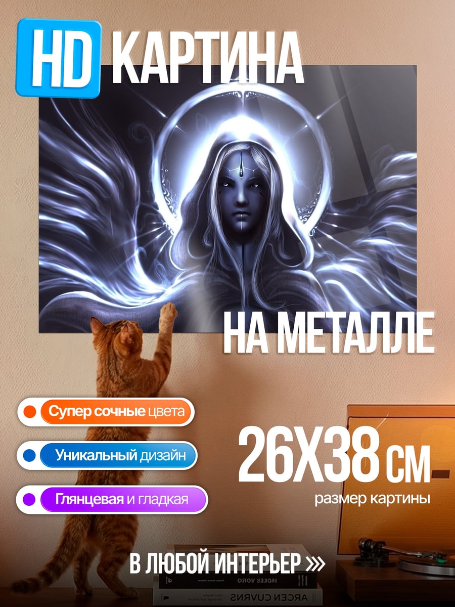 Картина на металле Светлый ангел