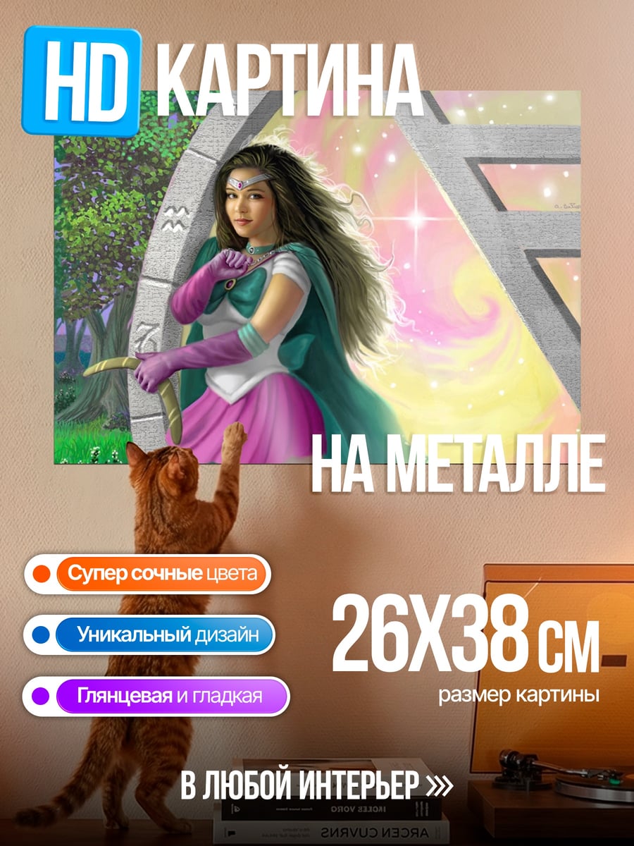 Картина на металле Девушка в костюме