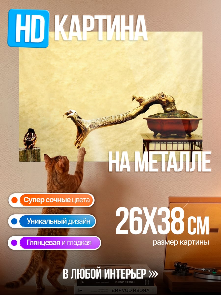 Картина на металле Драконье дерево