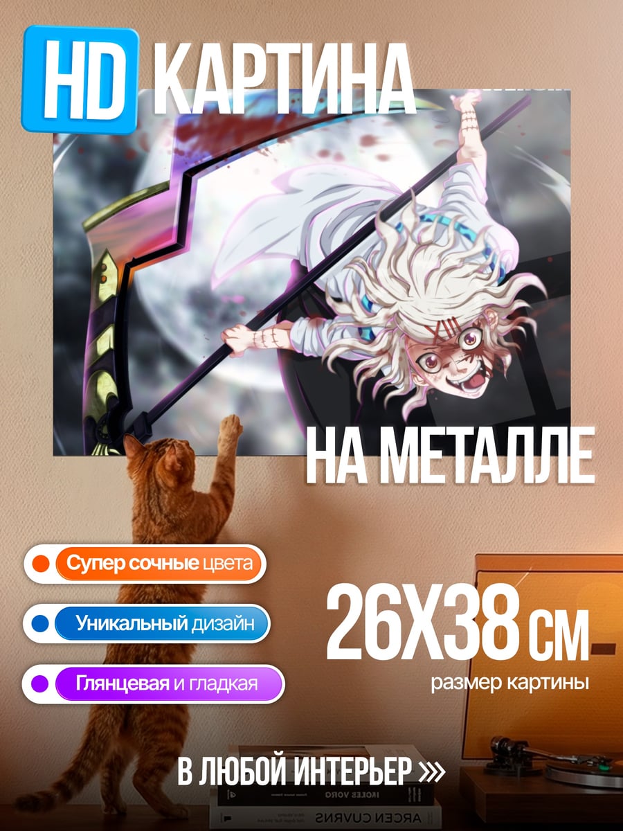 Картина на металле Жнец с косой