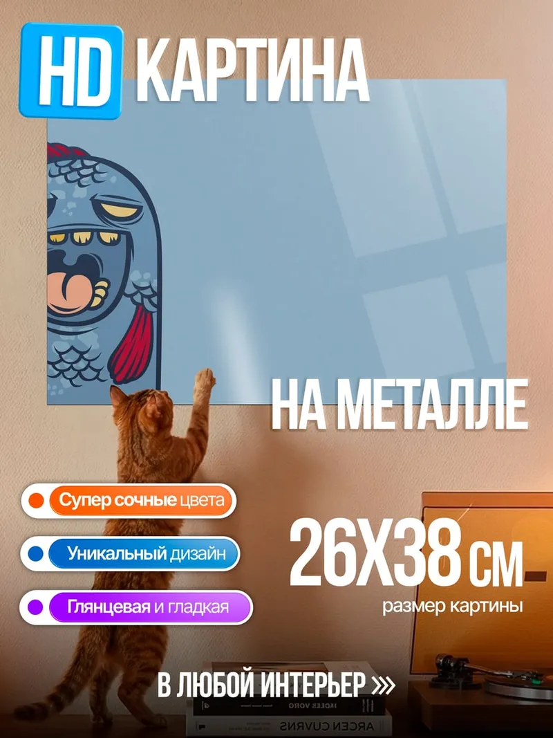 Картина на металле Смешной синий монстр