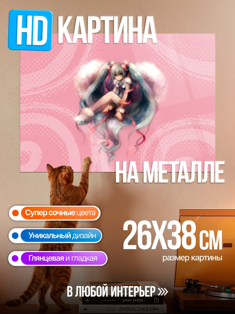 Картина на металле аниме девушка розовый
