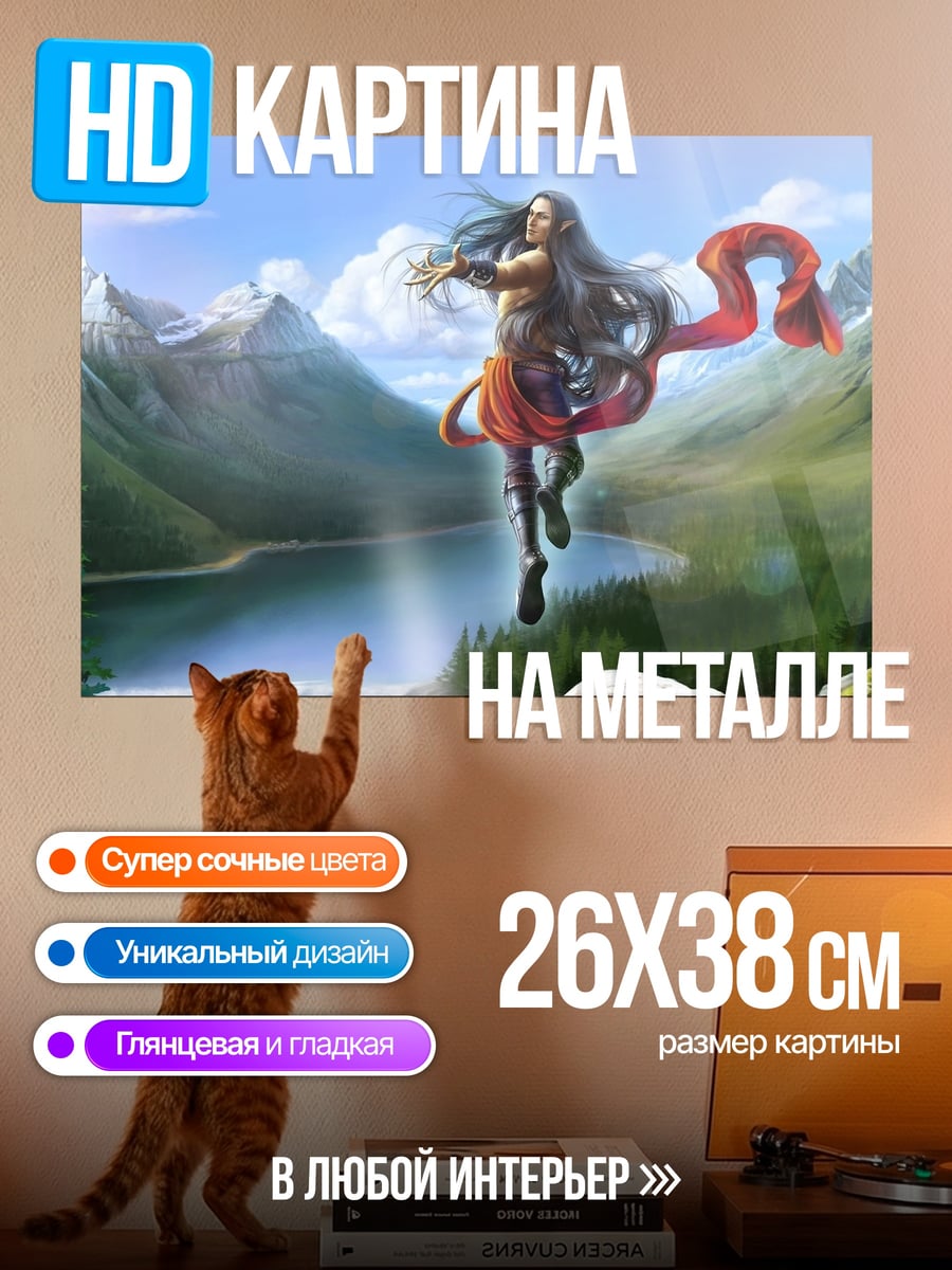Картина на металле девушка в горах